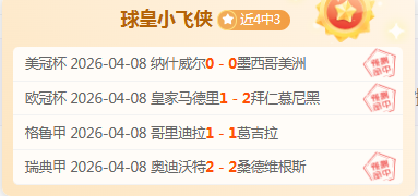 德甲赛场凯,恩帽子戏法,拜仁,亚博体育,亚博体育官网,亚博体育app,亚博体育下载