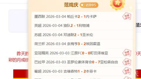 上海久事主场大胜吉林，专家大乐透期号推荐解析