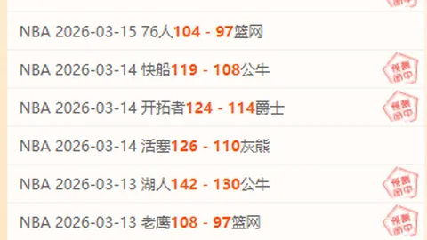 NBA专家分析：休斯顿主场战况及3胜2负期号预测