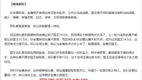 【哥伦甲霸主13连胜风云再起！谁能终结不败神话，一触即发？】